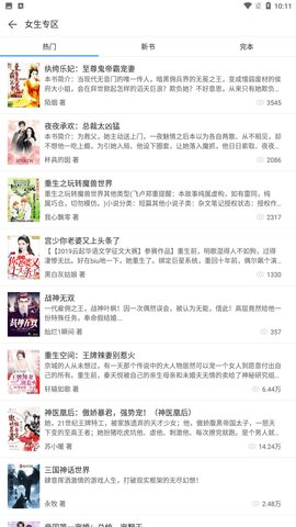 啃書閣(經典書籍)app安卓版 v4.05.001