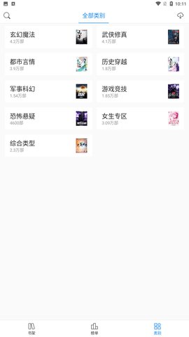 啃書閣(經典書籍)app安卓版 v4.05.000