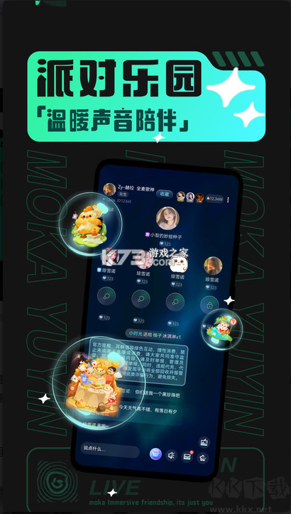 摩卡Moka(交友)安卓版 v1.8.12