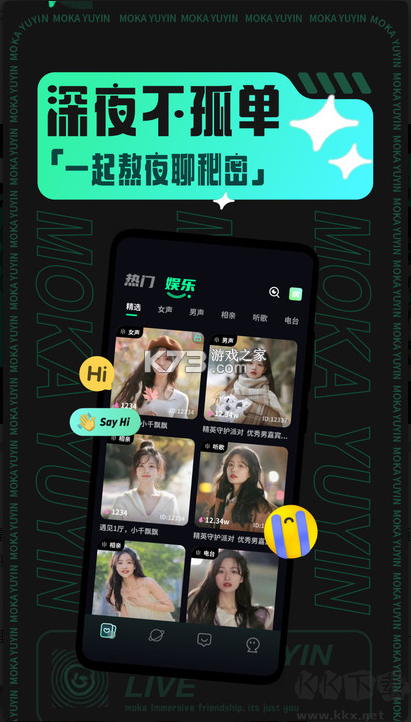 摩卡Moka(交友)安卓版 v1.8.13