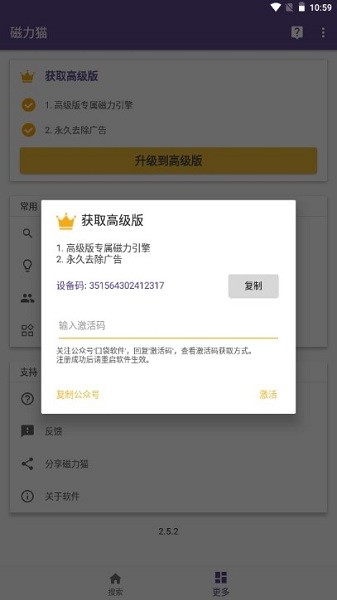 bt磁力貓app-已解鎖高級版 V2.5.50