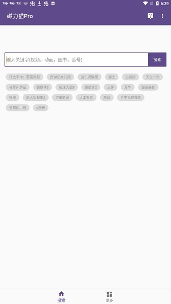bt磁力貓app-已解鎖高級版 V2.5.51