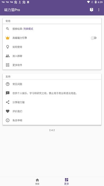 bt磁力貓app-已解鎖高級版 V2.5.52