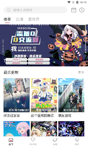 OMOFUN2023安卓最新版 v1.0.81