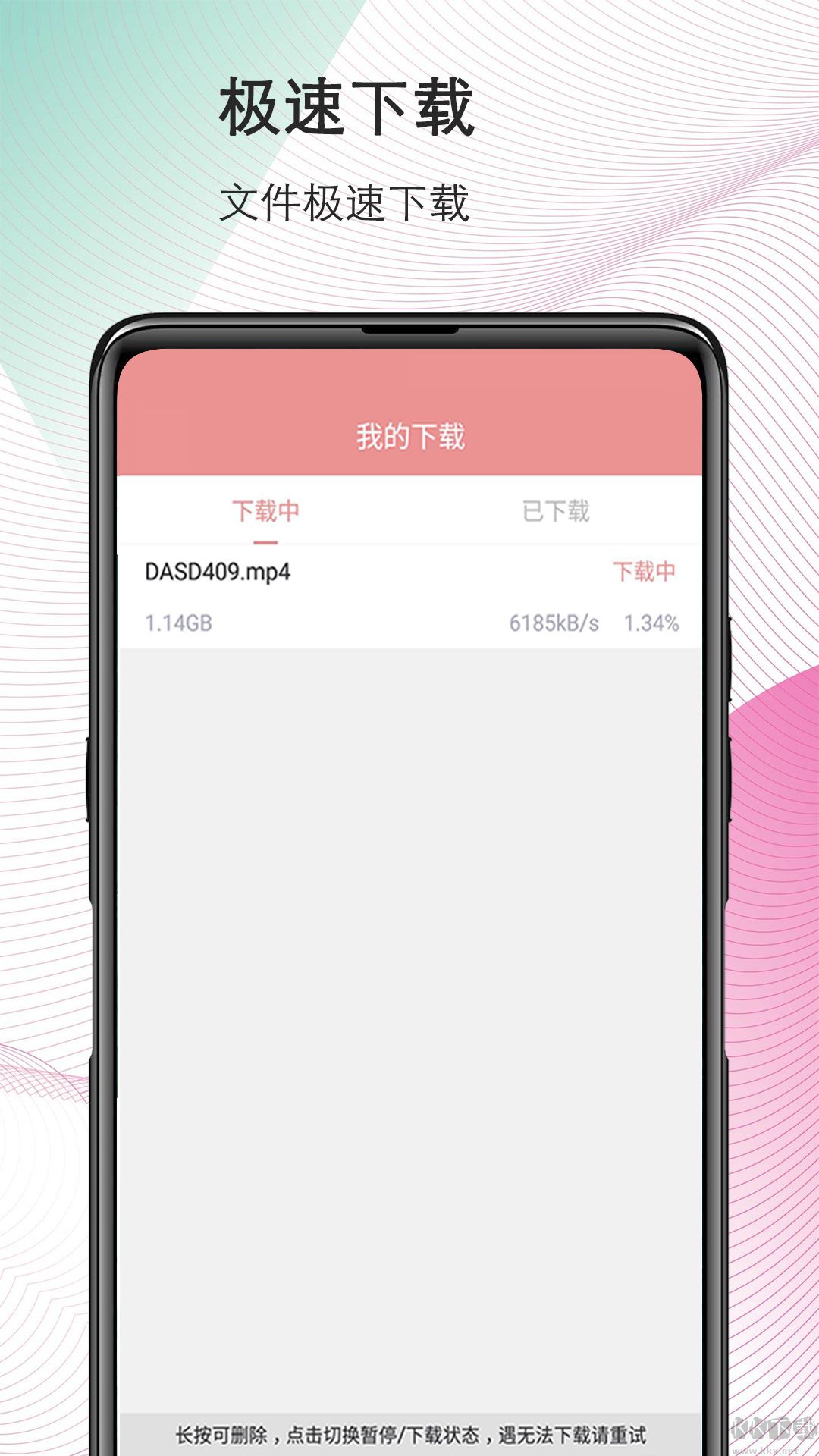 磁力宅app安卓版 v5.2.91