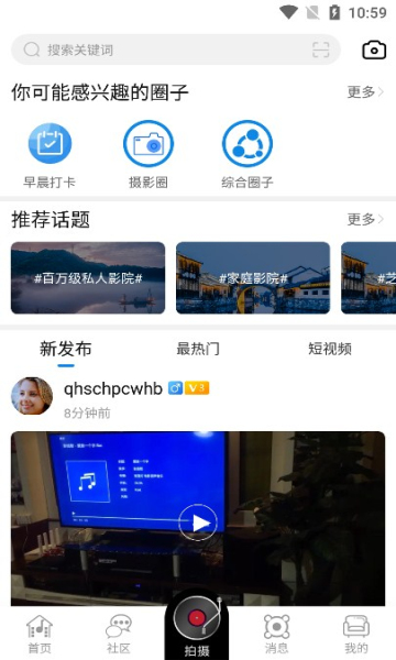 Hao4K宅嗨影音社區(qū) v1.0.11