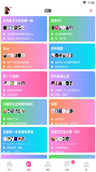 哈哩哈哩app安卓版 v1.1.91