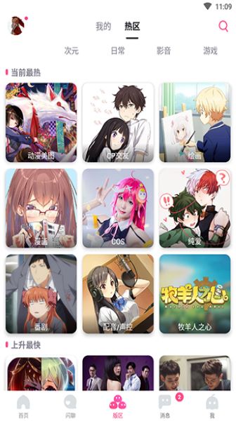 哈哩哈哩app安卓版 v1.1.92