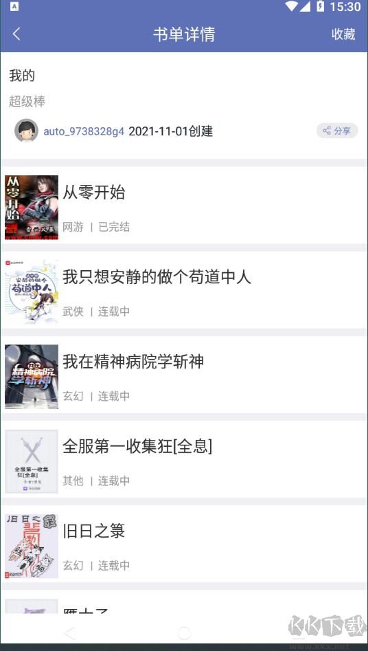 石頭閱讀APP安卓版 v8.52