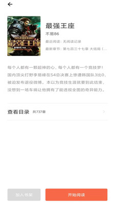 石頭閱讀APP安卓版 v8.50