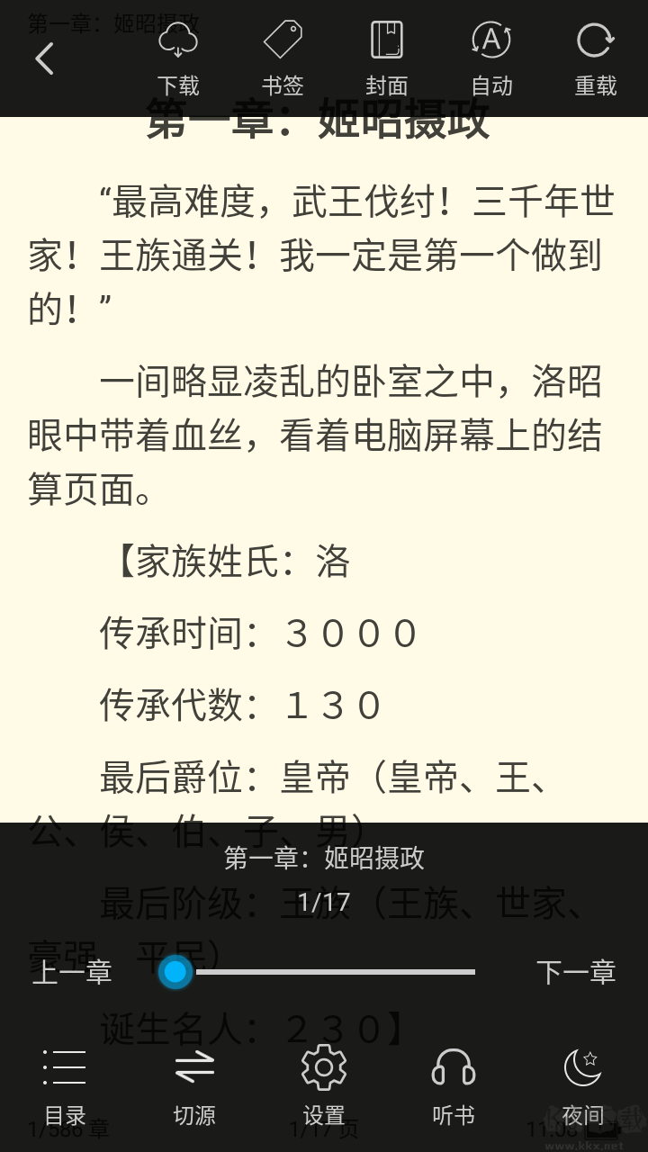 看看小說安卓版 v 1.2.90