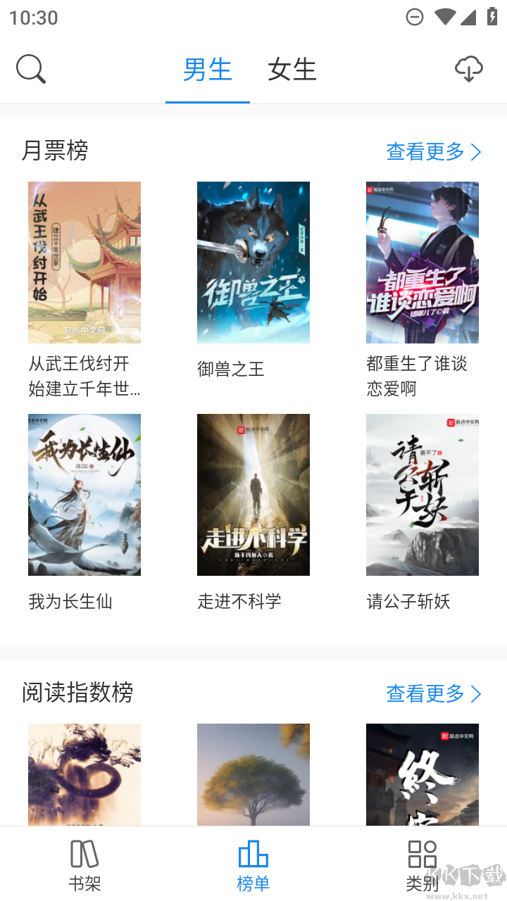 看看小說安卓版 v 1.2.92
