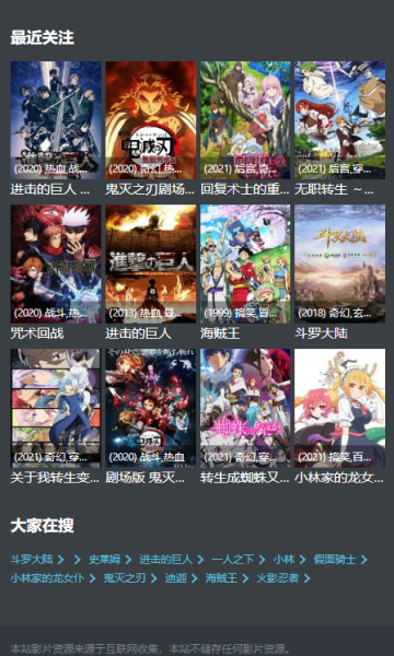 age動漫APP免費版 v1.0.21