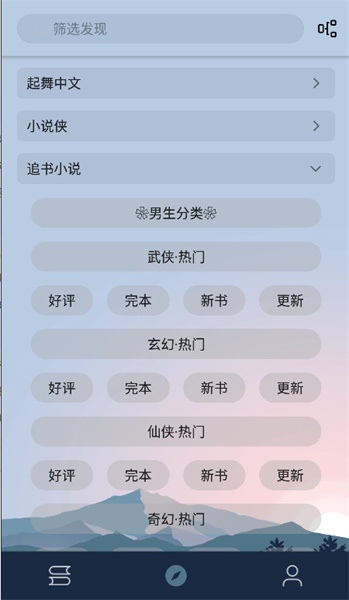 燃文閱讀官方版 v111790