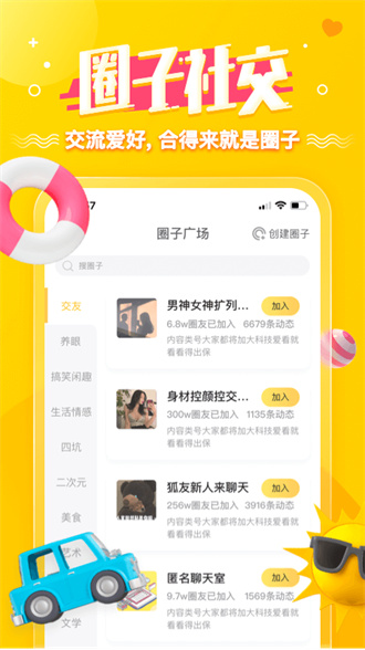 狐友app手機官方版  V5.46.02