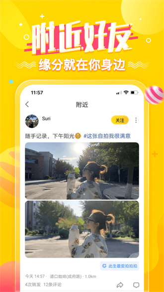 狐友app手機官方版  V5.46.01