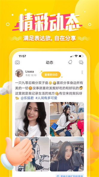 狐友app手機官方版  V5.46.00