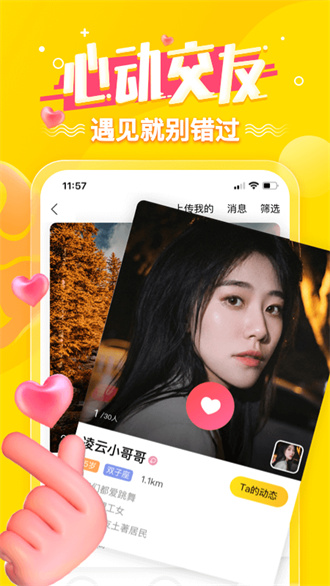 狐友app手機官方版  V5.46.03