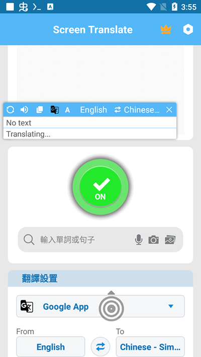 屏幕翻譯(Screen Translation)app安卓版 v2.1.73