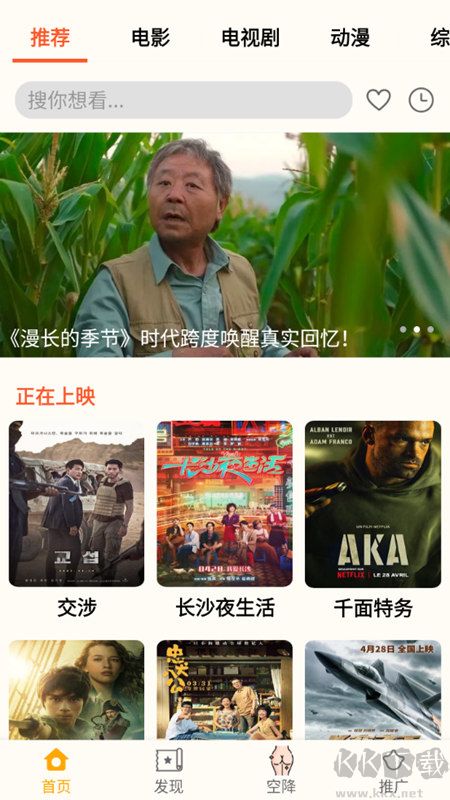 小鴨影音app手機版 V1.0.33
