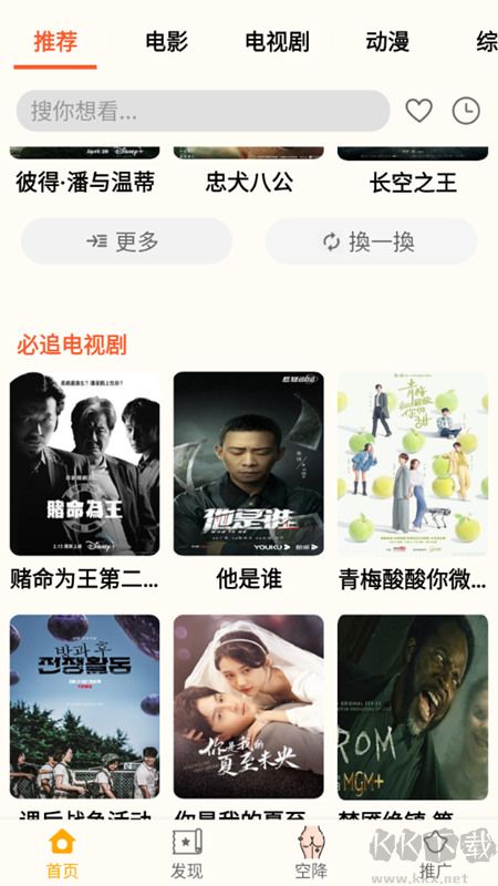 小鴨影音app手機版 V1.0.32