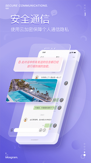 泡泡聊天app安卓版 v1.8.83