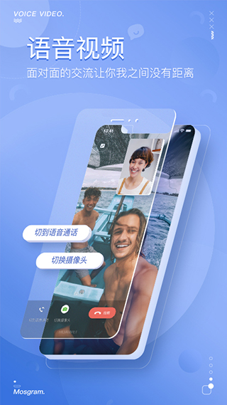 泡泡聊天app安卓版 v1.8.80