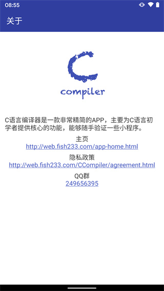 c語(yǔ)言編譯器app安卓版 V10.3.00