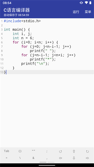c語(yǔ)言編譯器app安卓版 V10.3.03