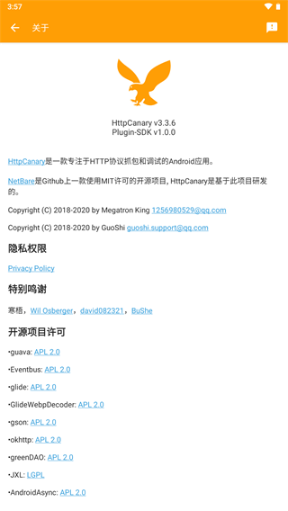 HttpCanary-抓包軟件 V3.3.62