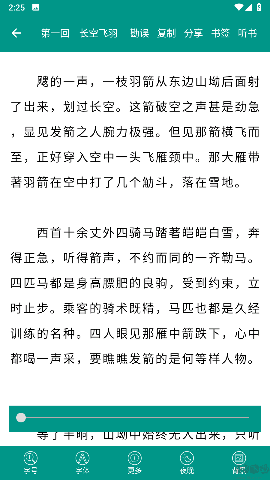 古龍金庸小說(shuō)全集安卓版 v9.1.01