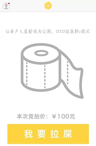 滴滴拉屎app安卓版 v1.202