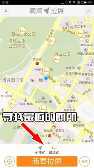 滴滴拉屎app安卓版 v1.201