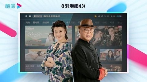 優酷TV版-已解鎖VIP V10.1.1.650