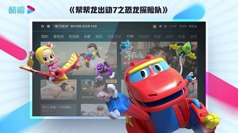 優酷TV版-已解鎖VIP V10.1.1.652
