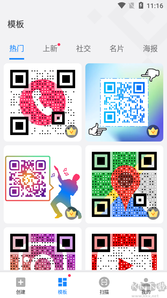 QR Generator-二維碼生成器 V1.02.27.08021