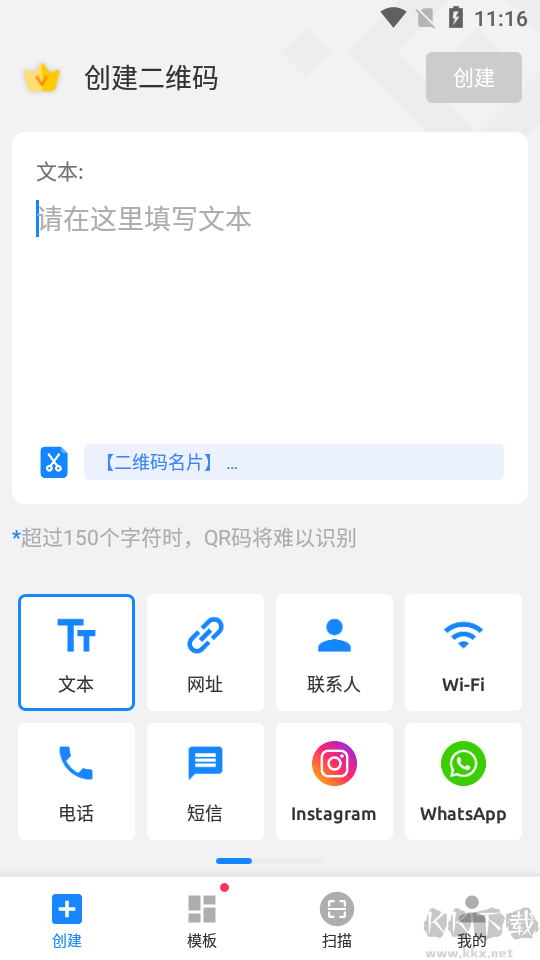 QR Generator-二維碼生成器 V1.02.27.08022