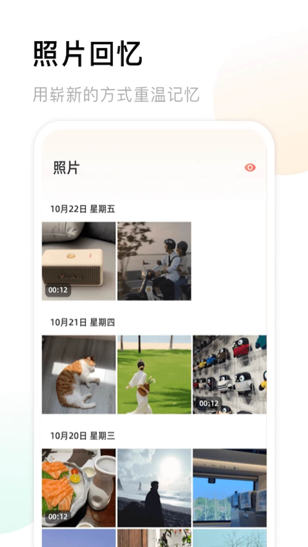 咕咕空間(資源下載軟件) v1.5 安卓手機(jī)版1