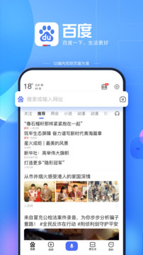 百度app(裝機必備)官方版 v13.38.5.100