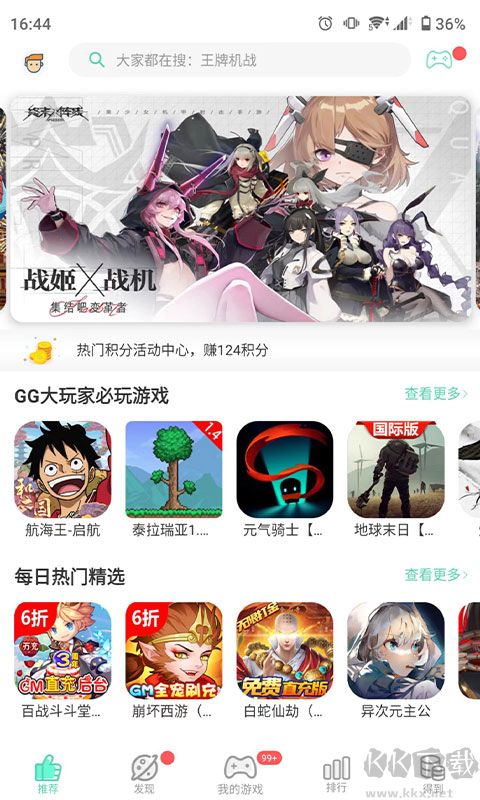 gg助手修改器0