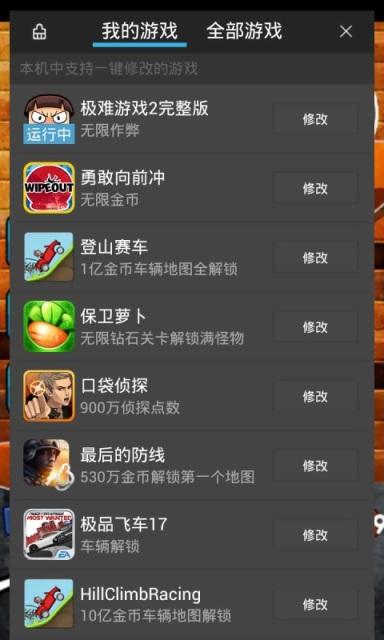 金手指游戲修改器(gamecih2)1