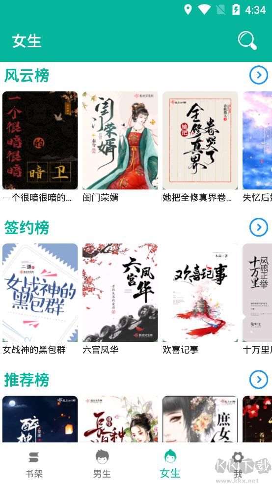 書吧小說免費版 v2.1.4去廣告清爽版0
