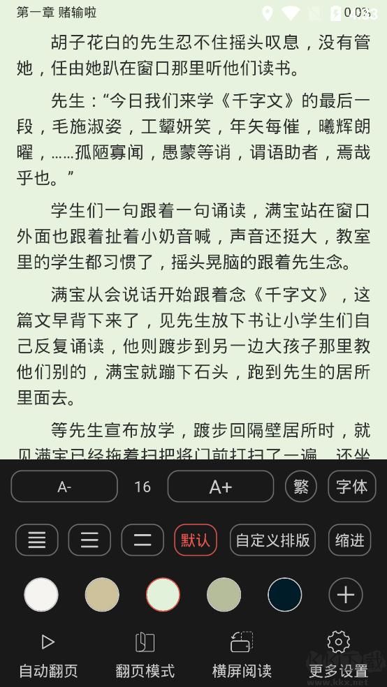 書吧小說免費版 v2.1.4去廣告清爽版1