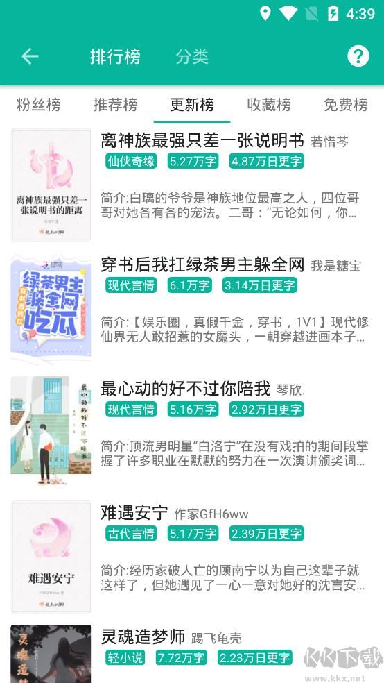書吧小說免費版 v2.1.4去廣告清爽版2