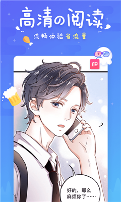 差差漫畫app無刪減圣光 V5.24.000