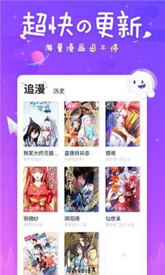 差差漫畫app無刪減圣光 V5.24.001