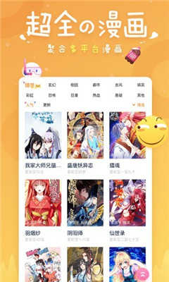 差差漫畫app無刪減圣光 V5.24.003