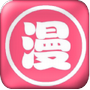 差差漫畫app無刪減圣光 V5.24.00