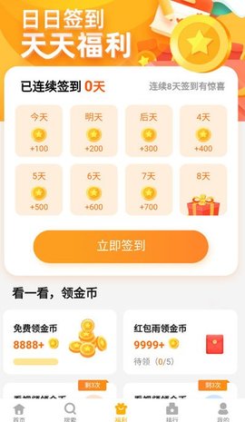 閃電龜app最新版 V2.5.30