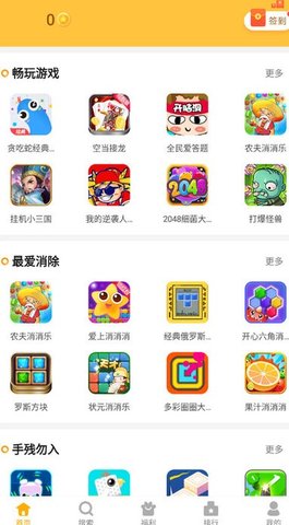 閃電龜app最新版 V2.5.32